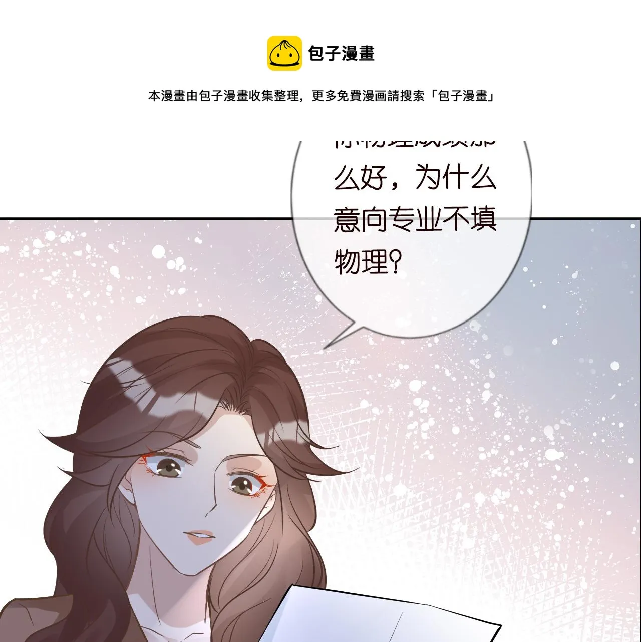 第57话 霍杳的目标 第49页