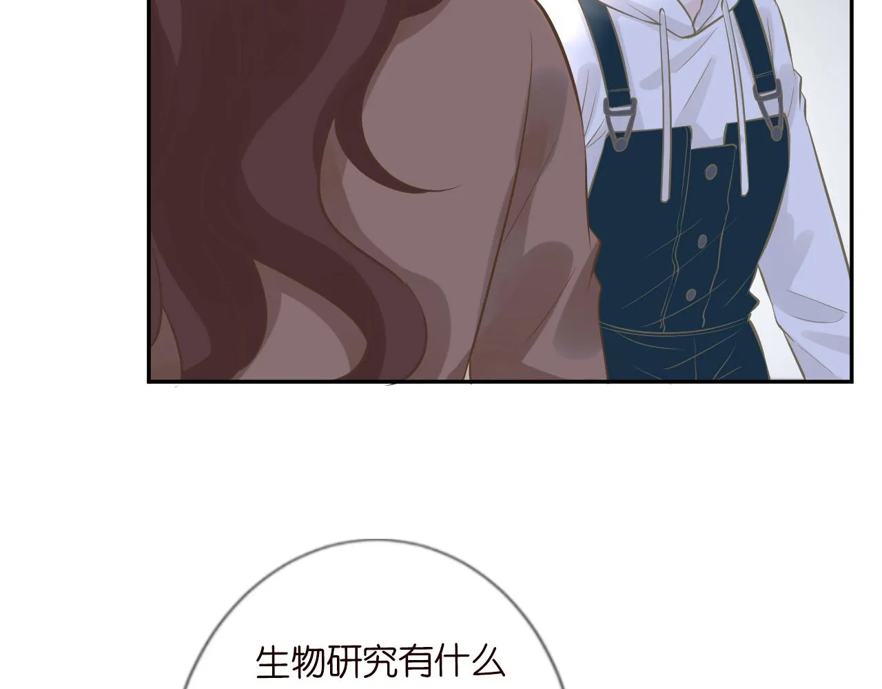 第57话 霍杳的目标 第52页