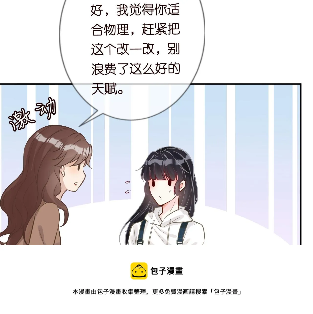 第57话 霍杳的目标 第53页