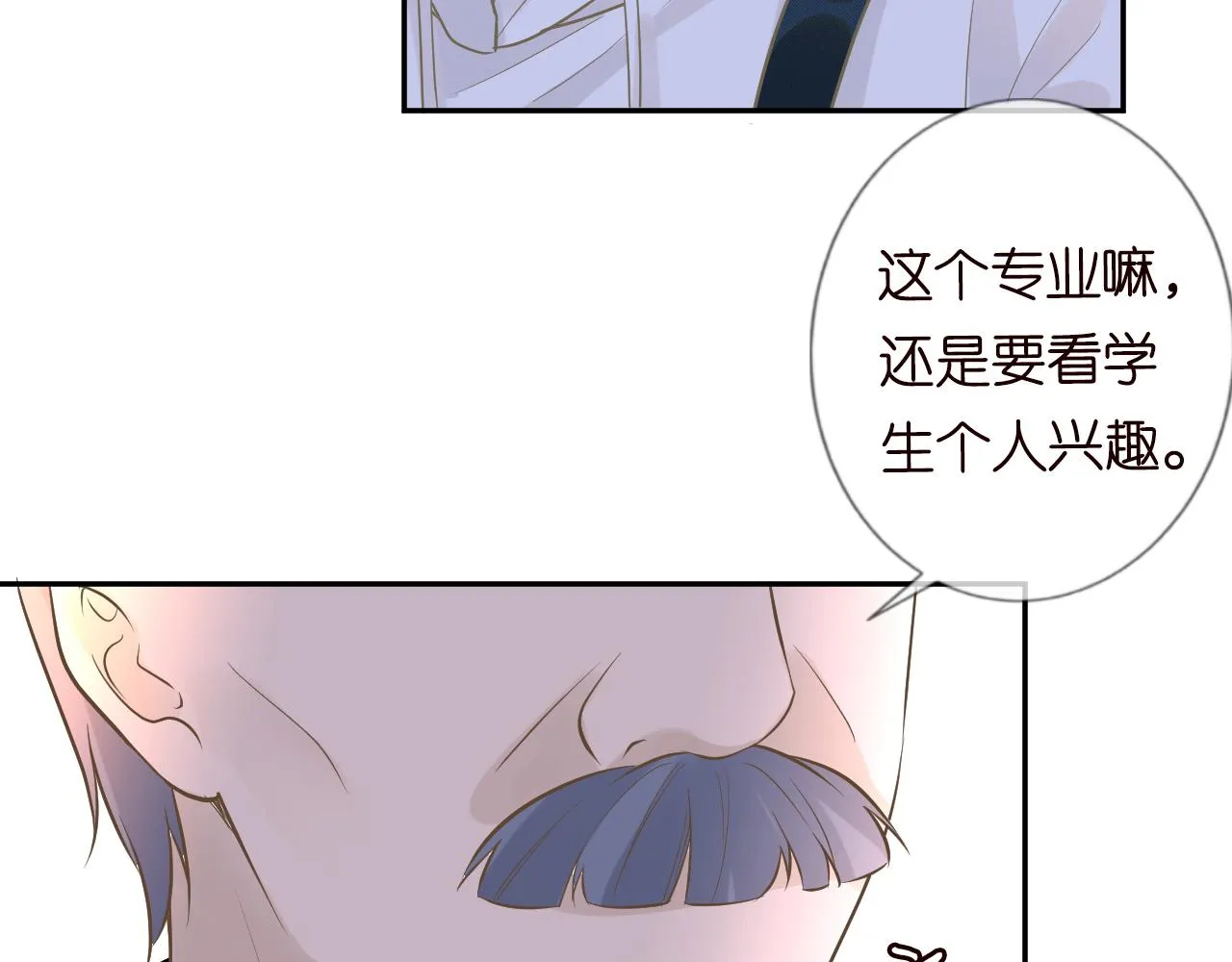 第57话 霍杳的目标 第56页