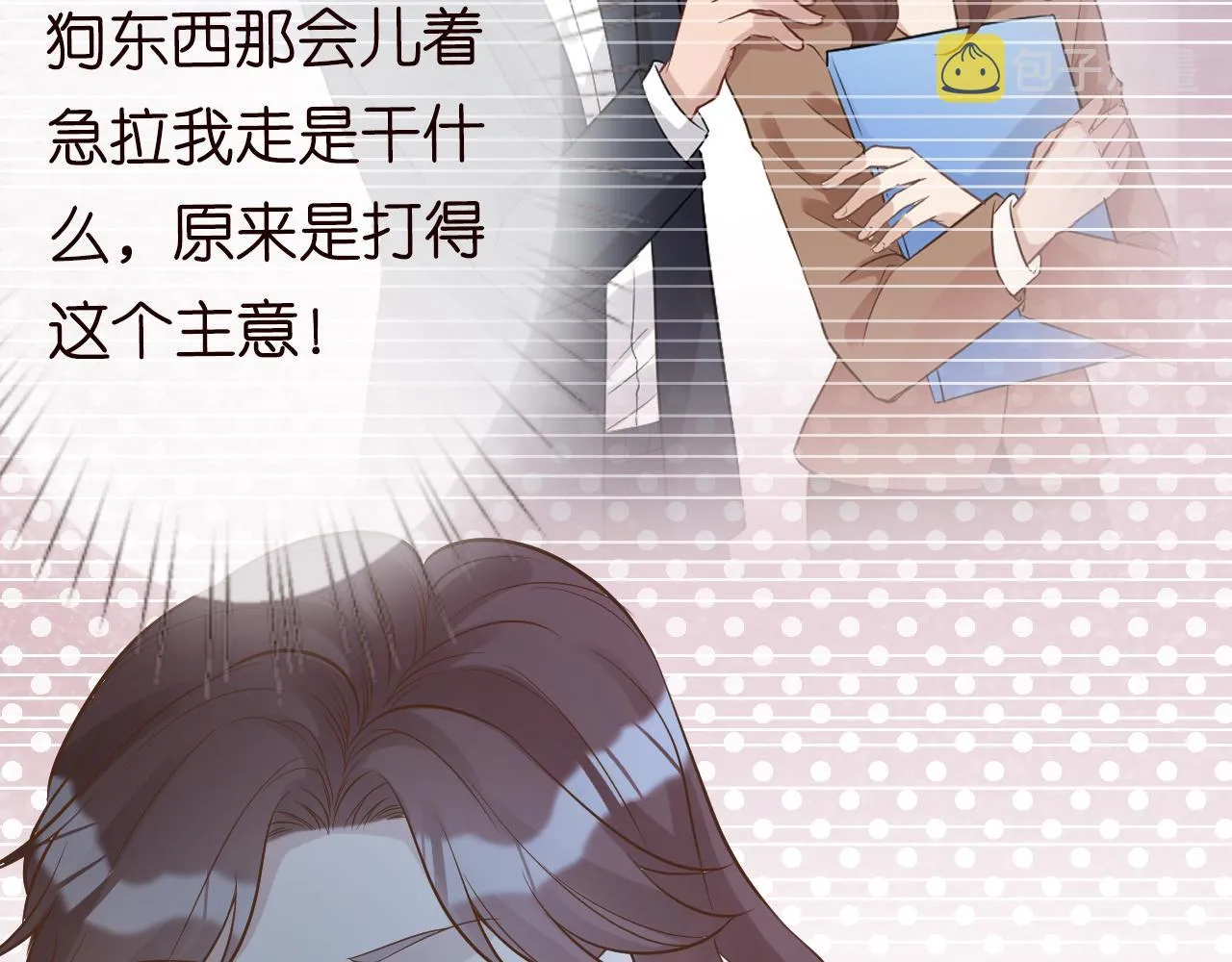 第57话 霍杳的目标 第62页