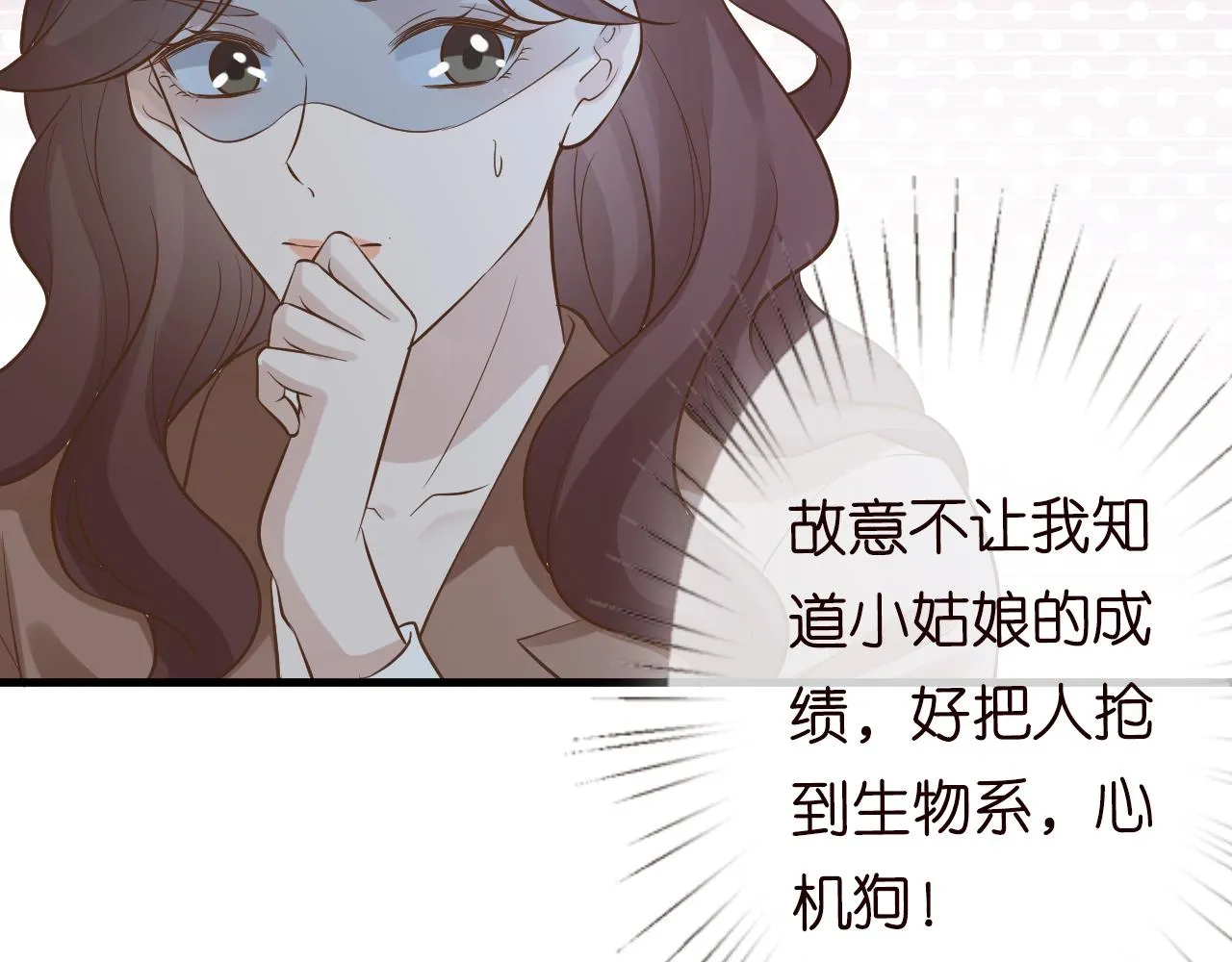 第57话 霍杳的目标 第63页