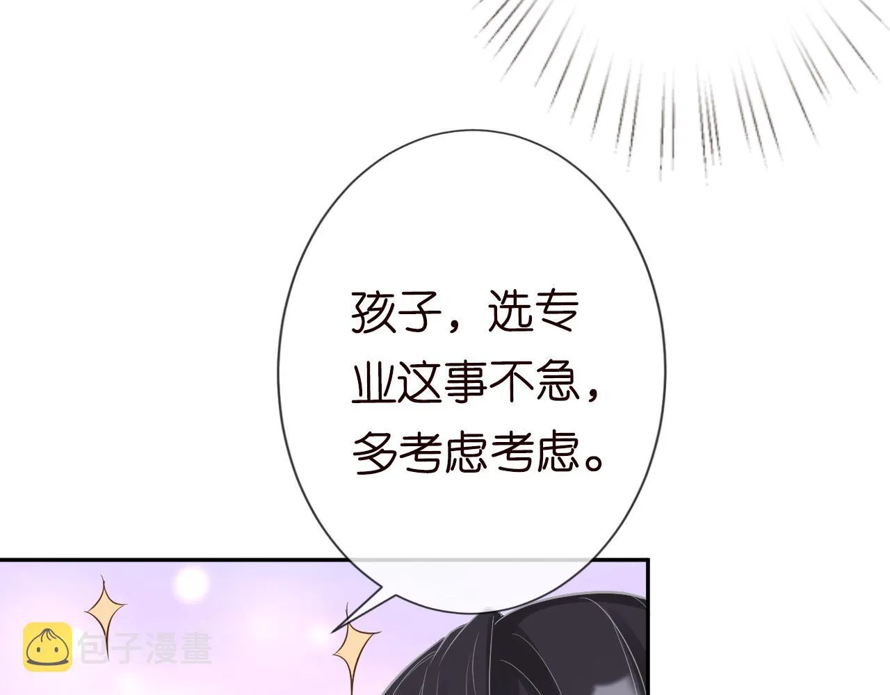 第57话 霍杳的目标 第64页