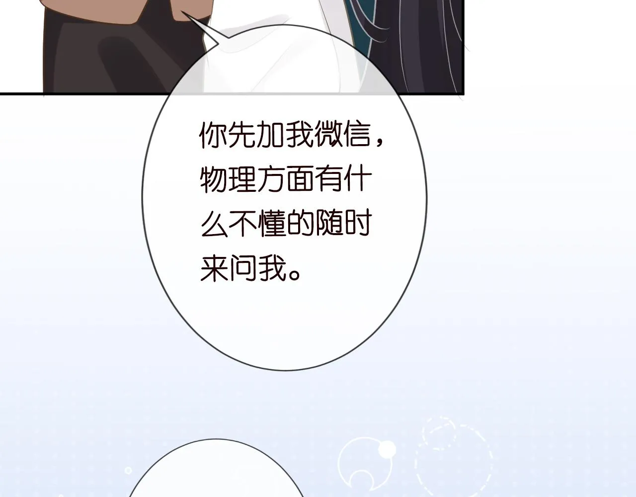 第57话 霍杳的目标 第66页