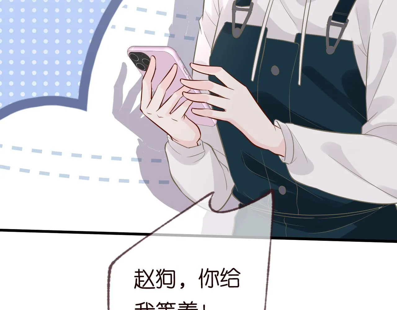 第57话 霍杳的目标 第68页
