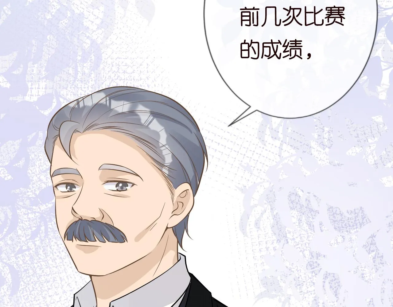 第57话 霍杳的目标 第75页