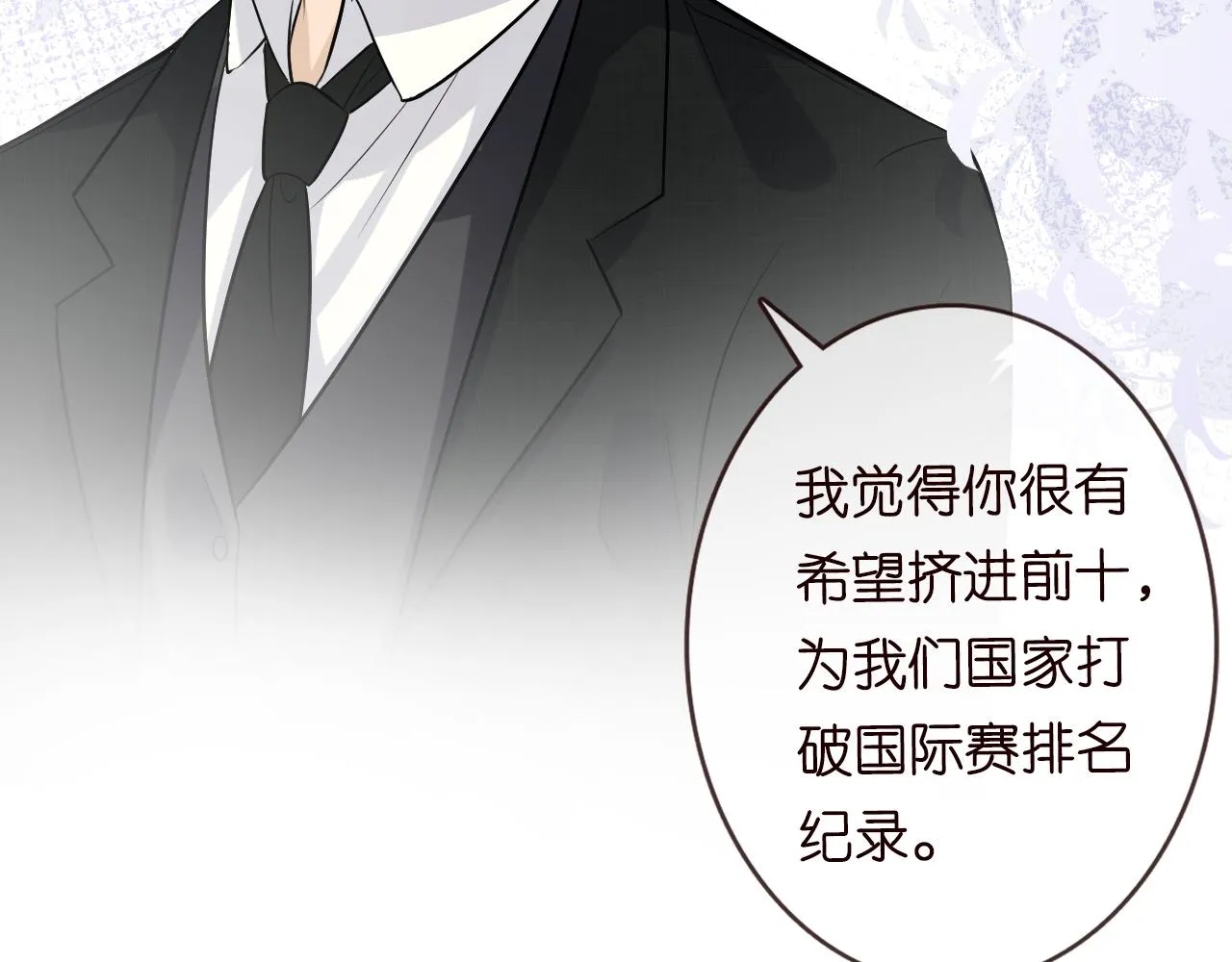 第57话 霍杳的目标 第76页