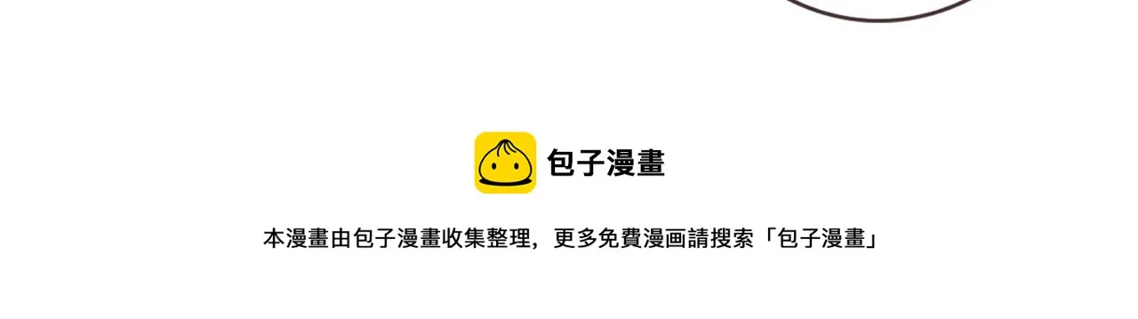 第57话 霍杳的目标 第77页