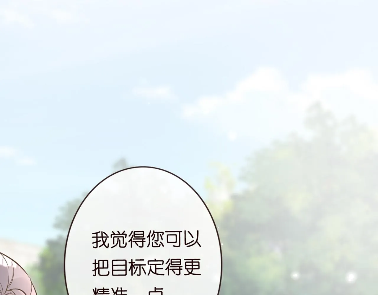 第57话 霍杳的目标 第82页