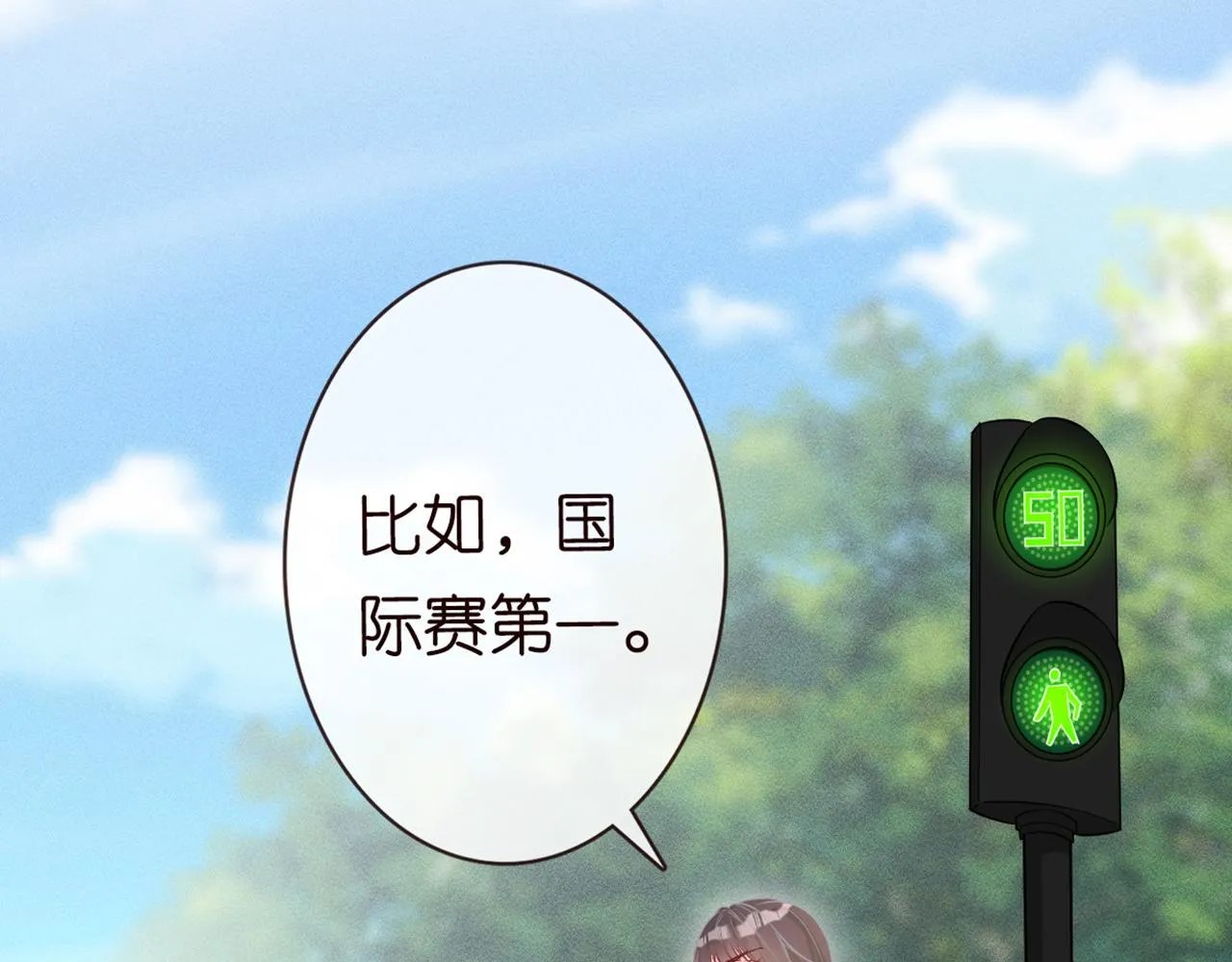 第57话 霍杳的目标 第88页