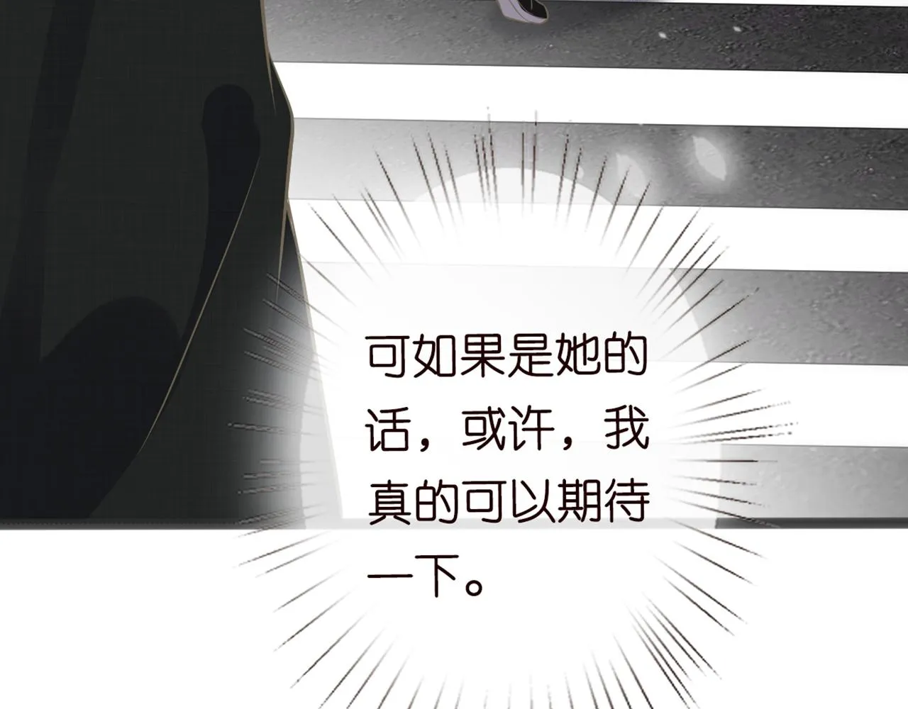 第57话 霍杳的目标 第95页