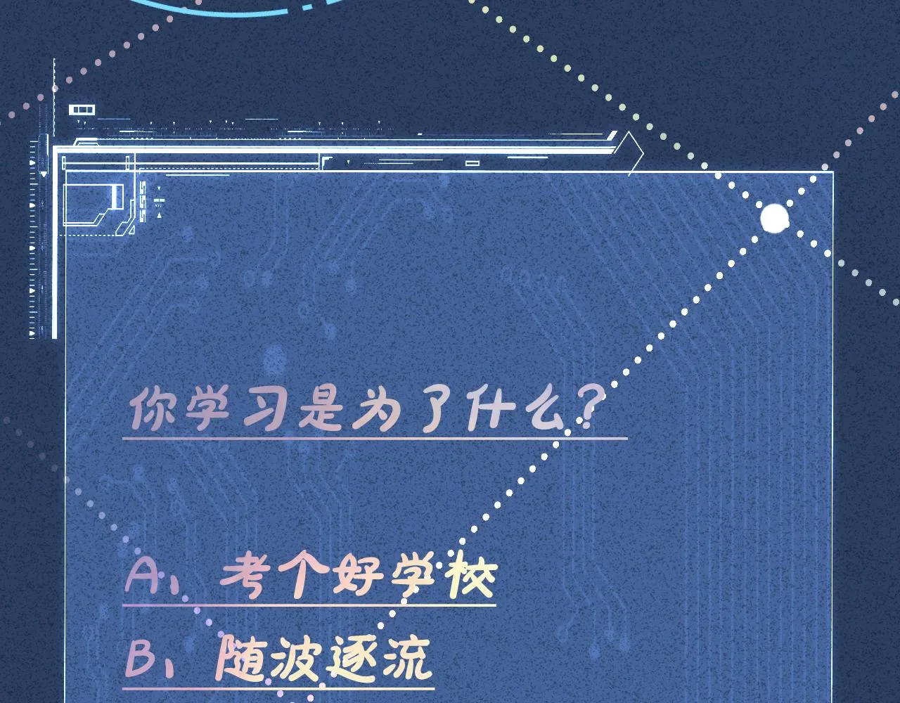 第57话 霍杳的目标 第98页