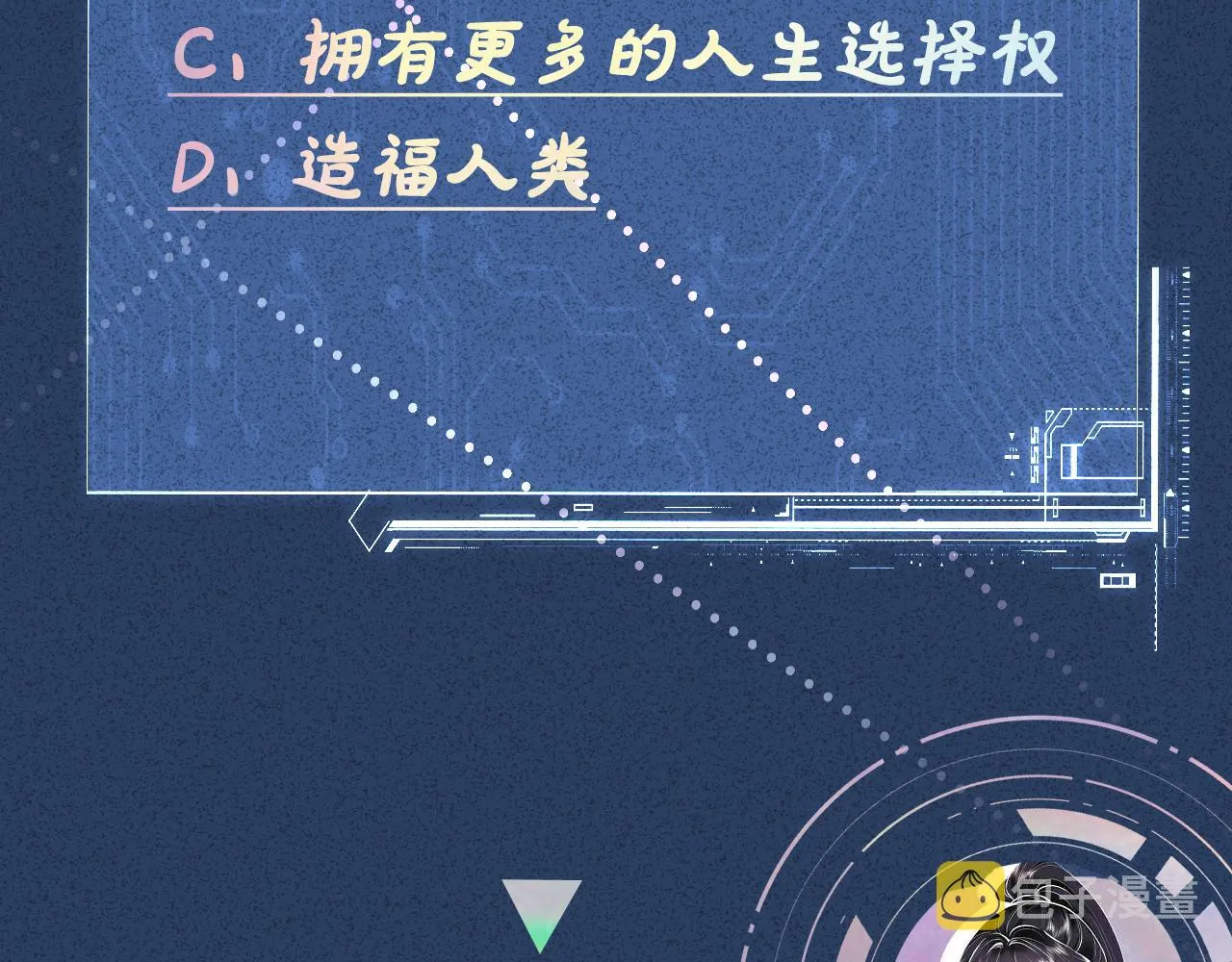 第57话 霍杳的目标 第99页
