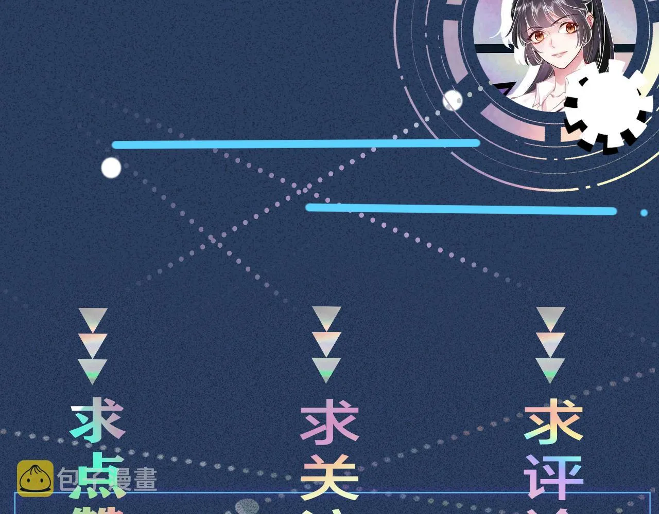 第57话 霍杳的目标 第100页