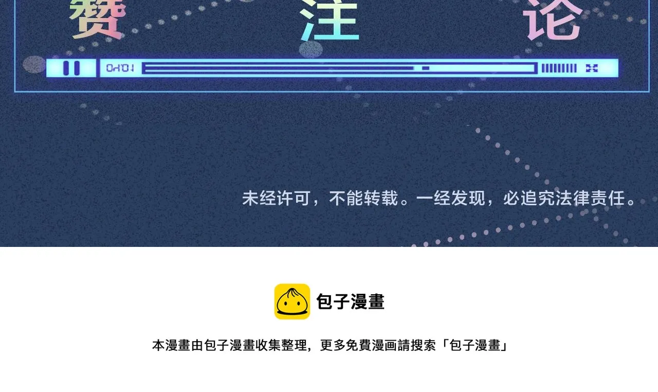 第57话 霍杳的目标 第101页