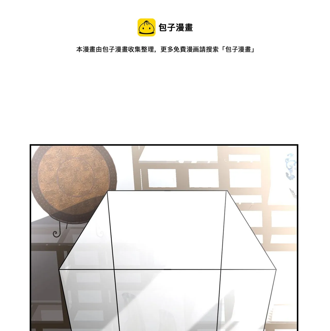 第56话 逃离文物馆 第5页