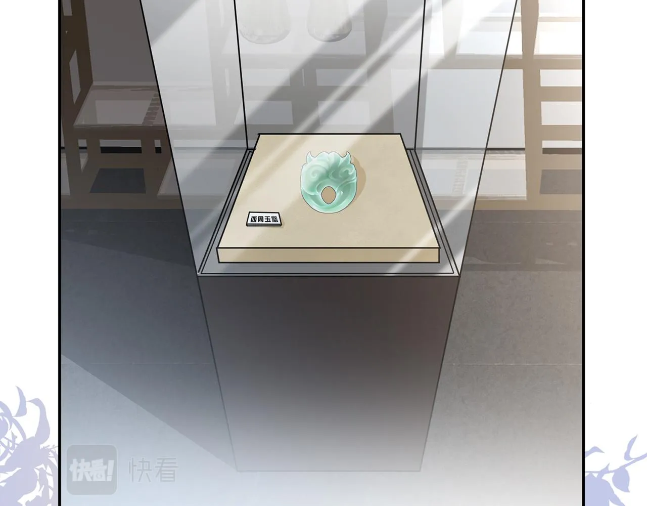 第56话 逃离文物馆 第6页