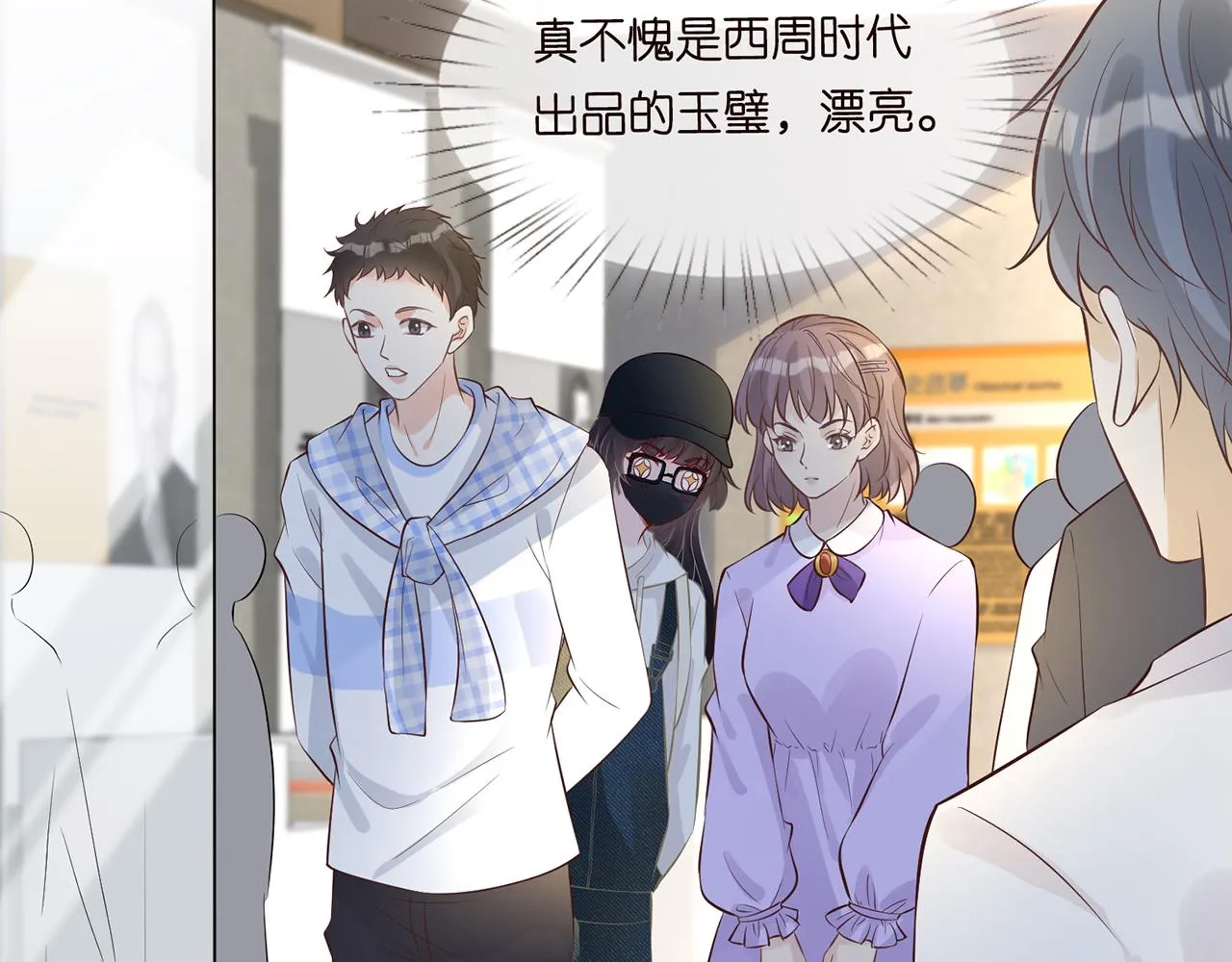 第56话 逃离文物馆 第8页