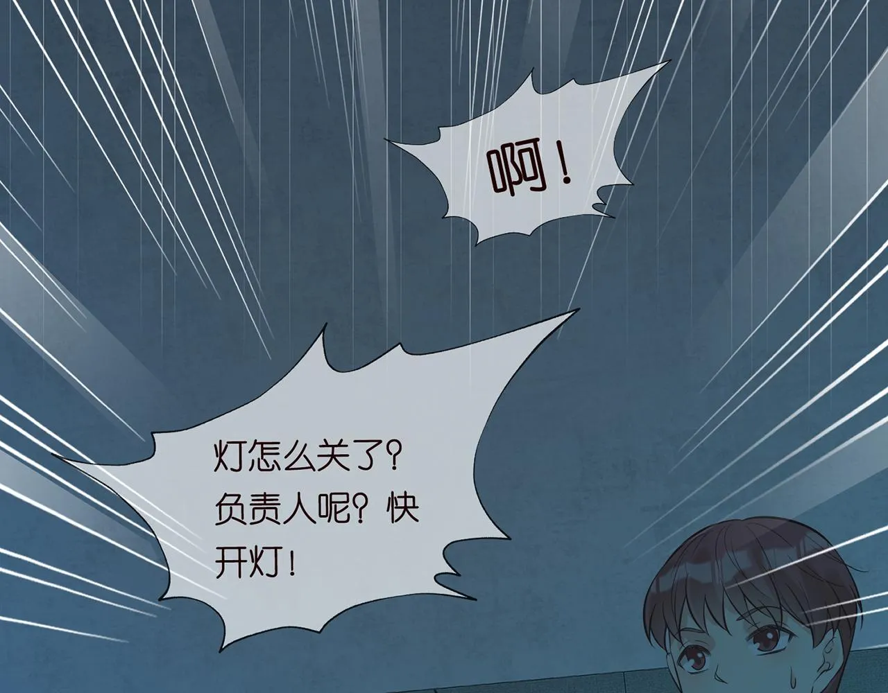 第56话 逃离文物馆 第16页