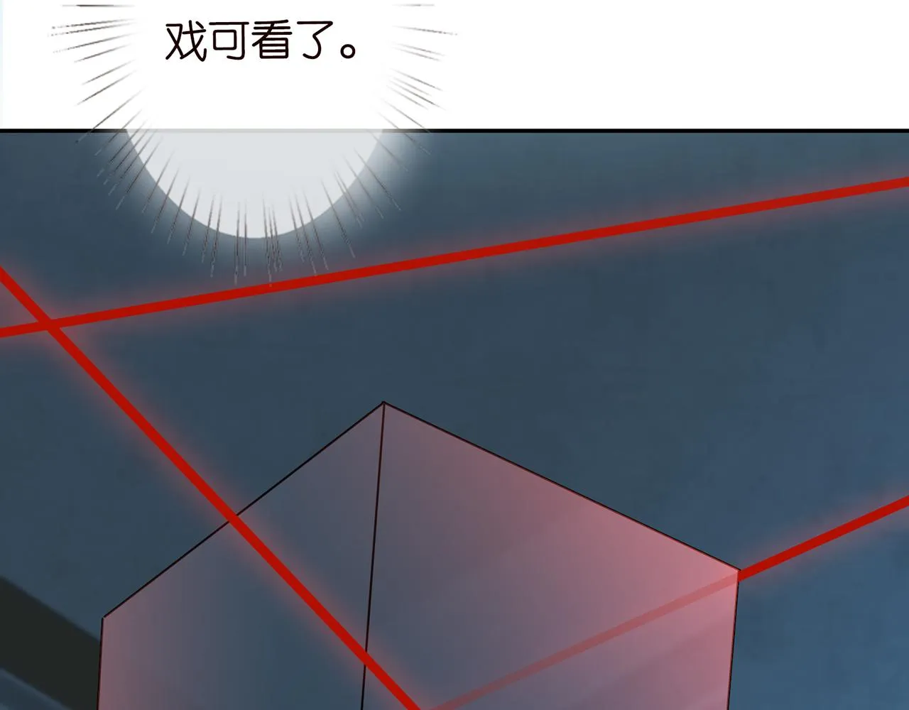 第56话 逃离文物馆 第23页