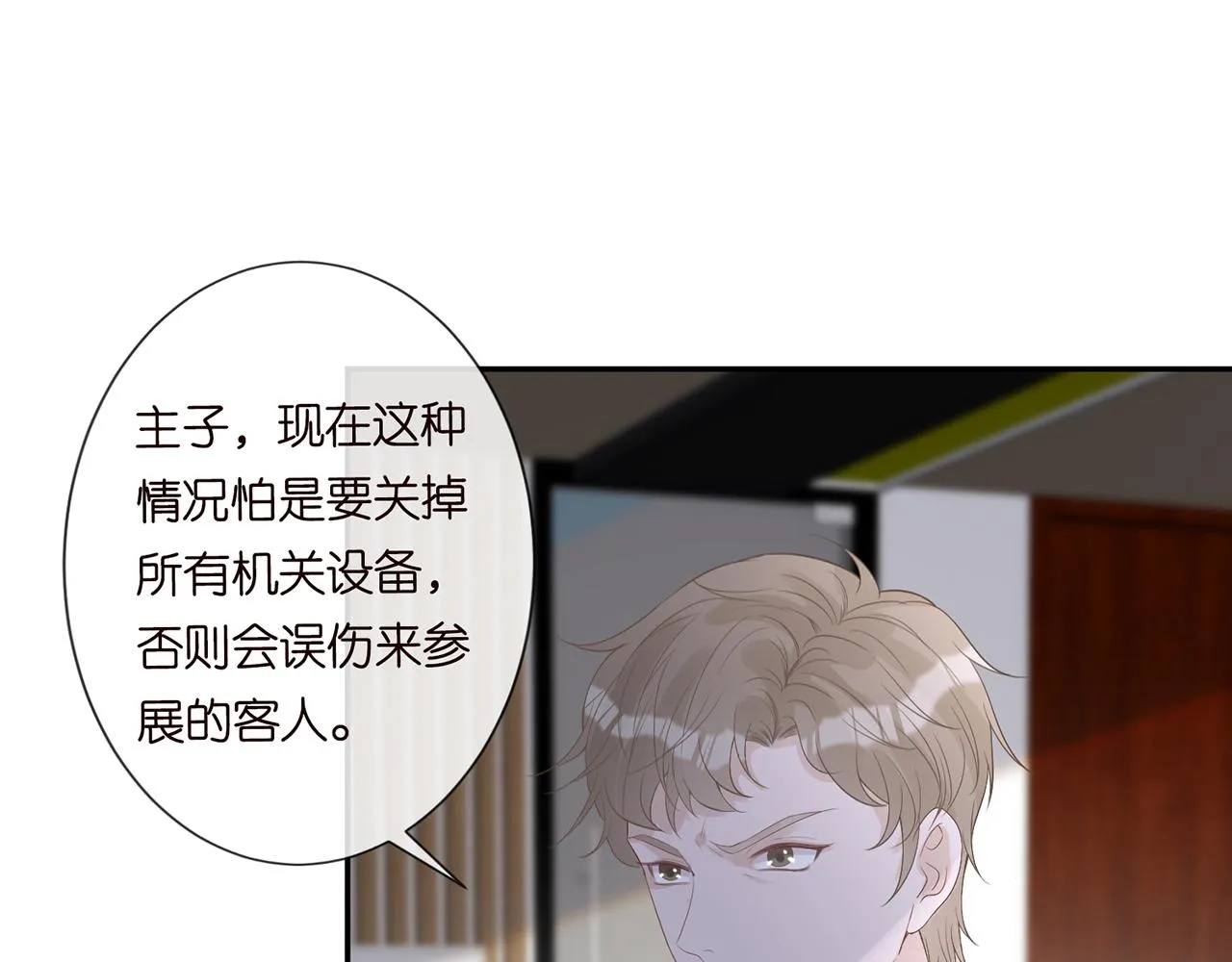 第56话 逃离文物馆 第31页