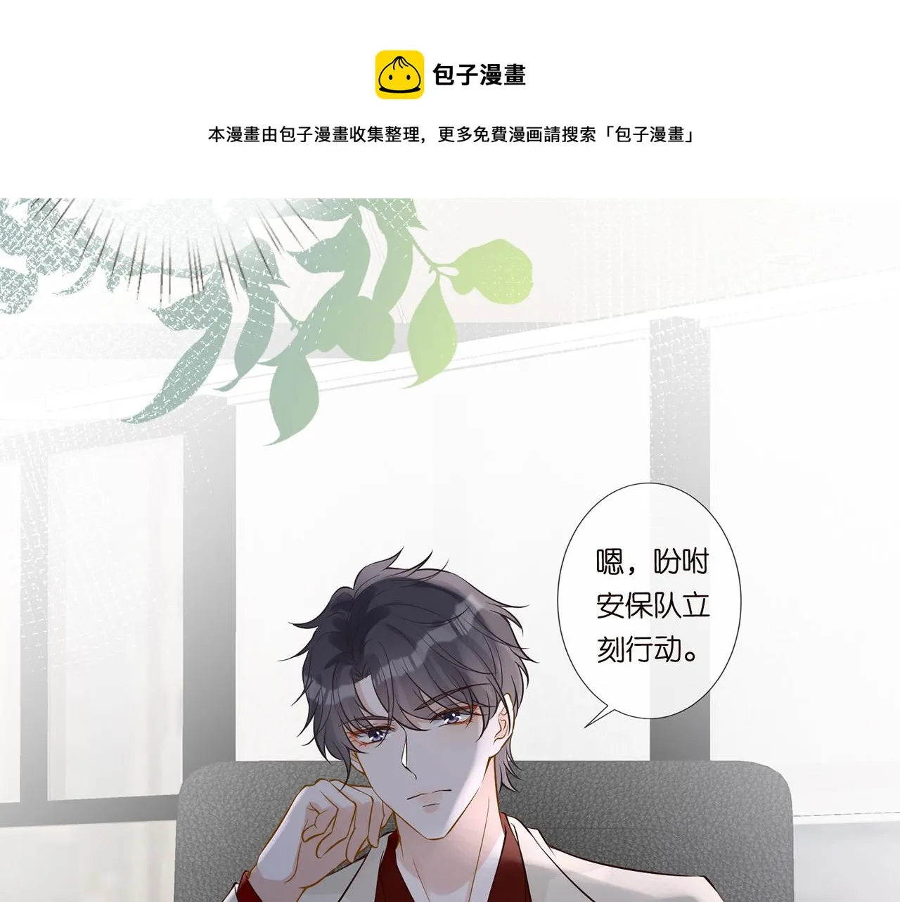 第56话 逃离文物馆 第33页
