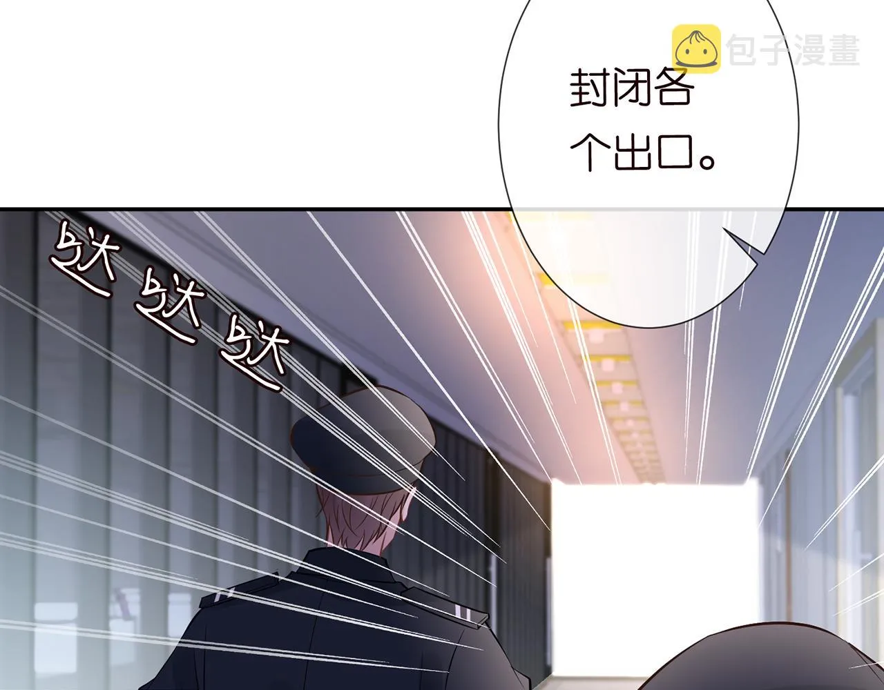 第56话 逃离文物馆 第36页