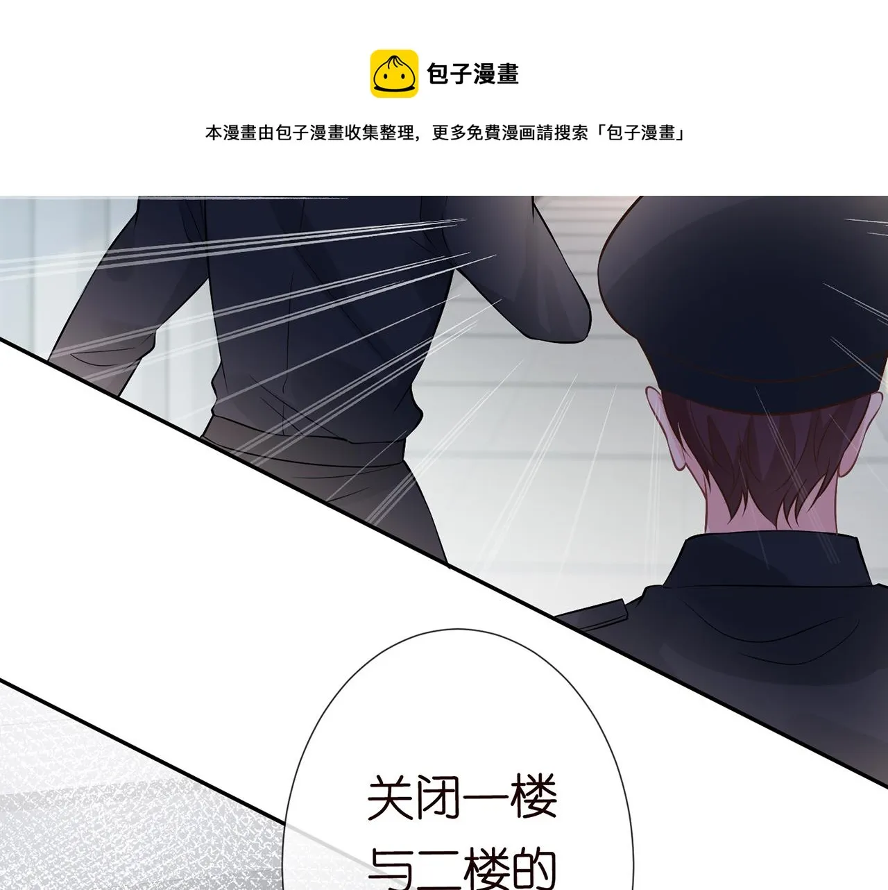 第56话 逃离文物馆 第37页