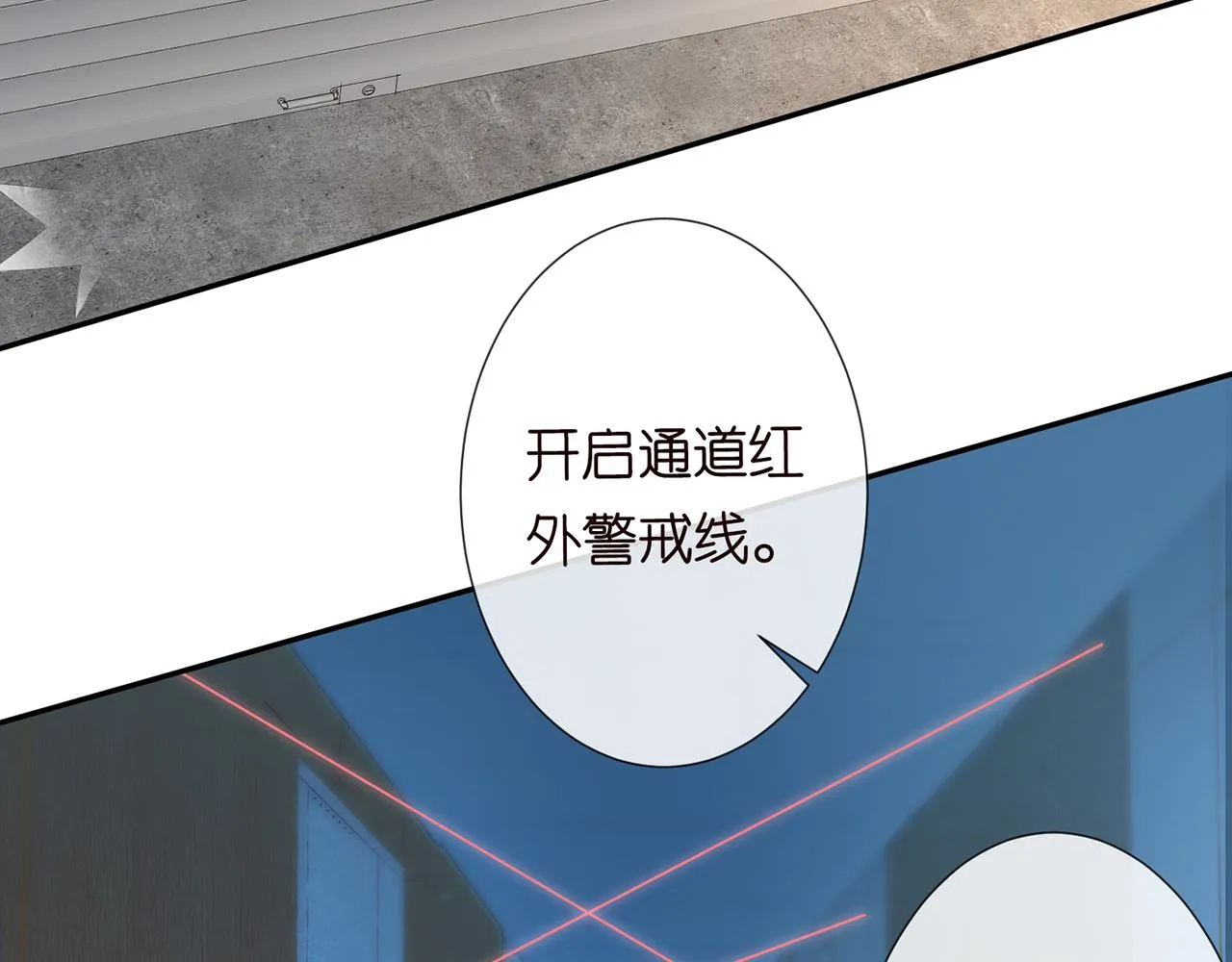 第56话 逃离文物馆 第39页