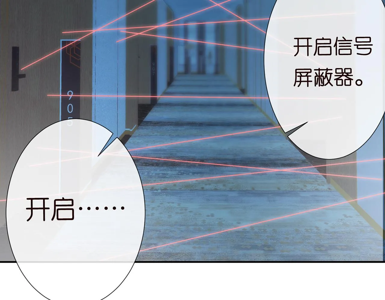 第56话 逃离文物馆 第40页