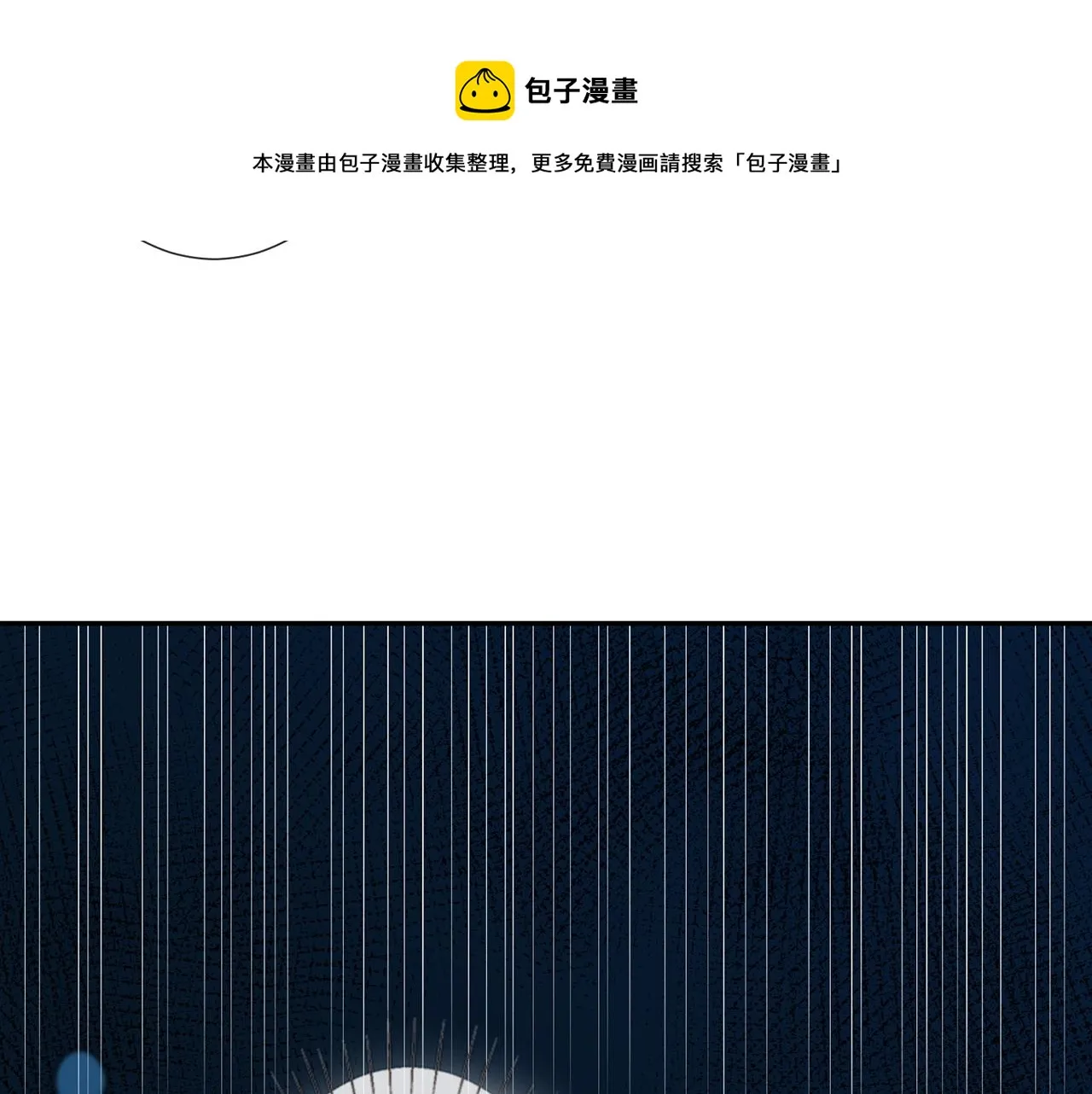 第56话 逃离文物馆 第41页