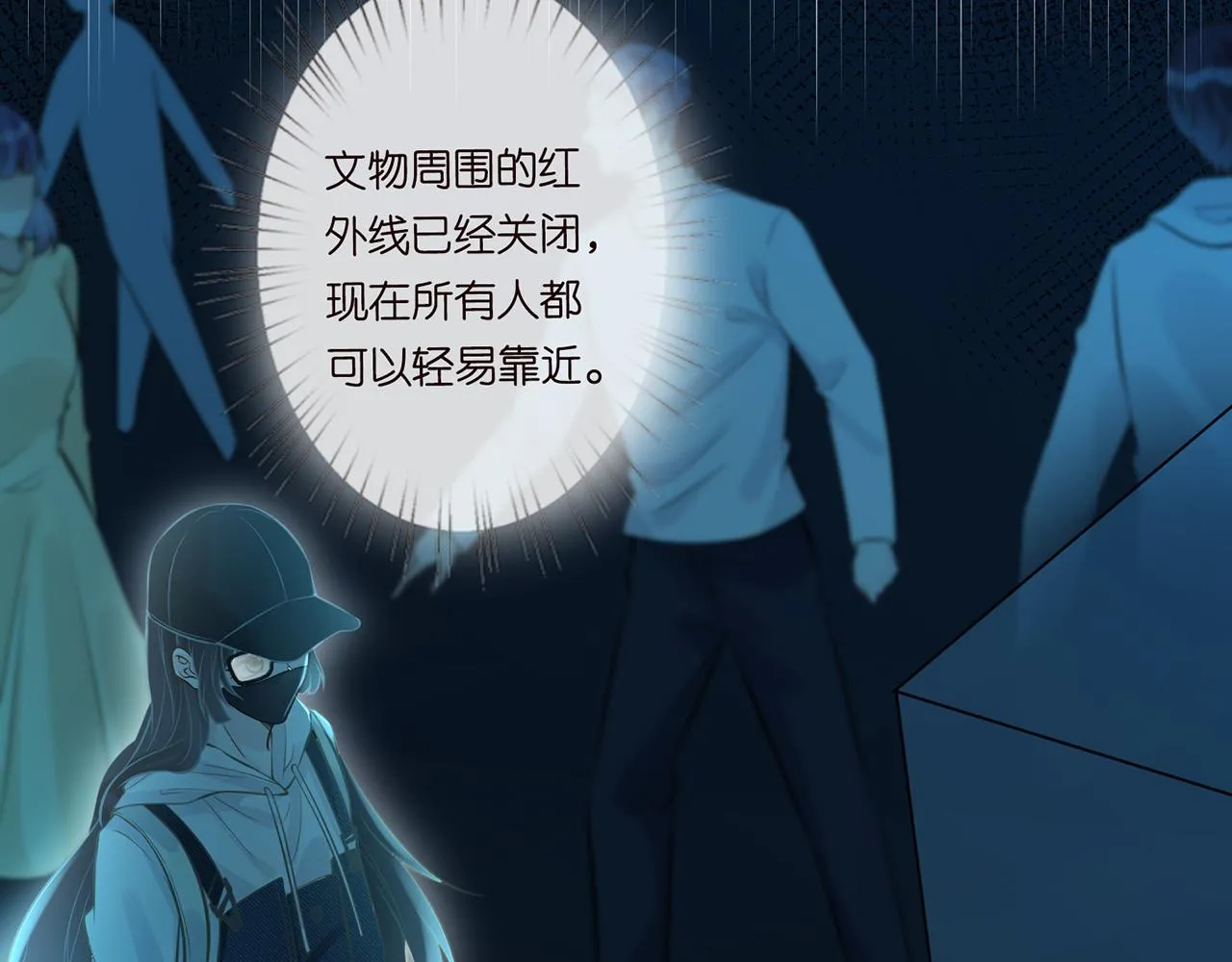 第56话 逃离文物馆 第42页