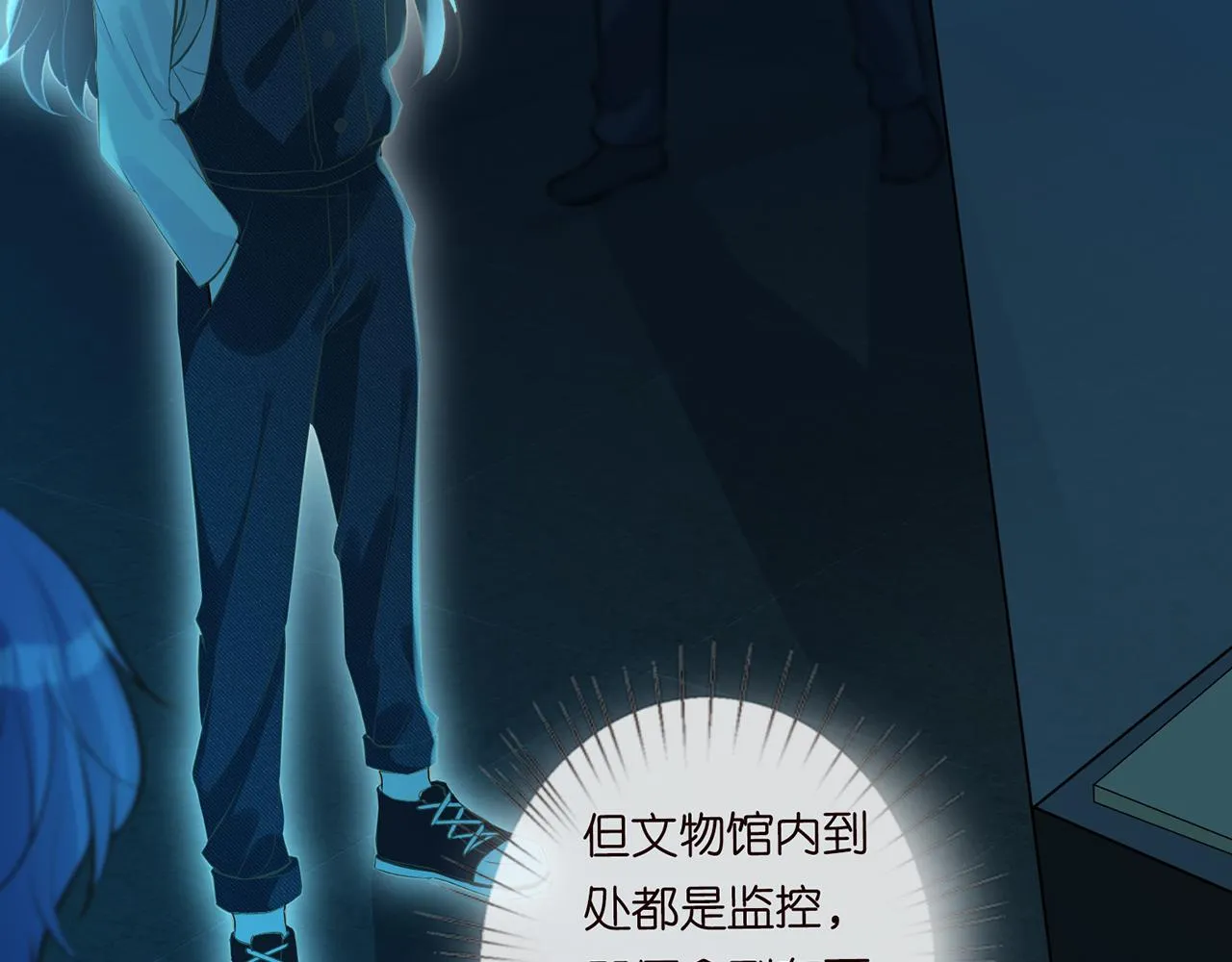 第56话 逃离文物馆 第43页