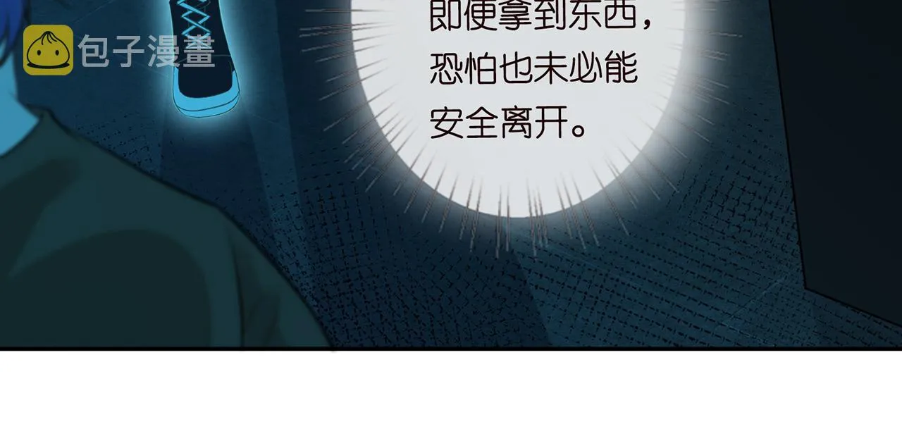 第56话 逃离文物馆 第44页