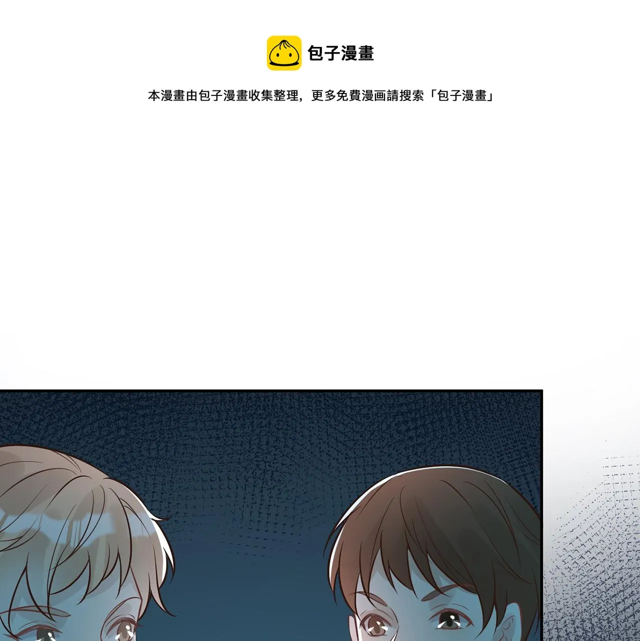 第56话 逃离文物馆 第45页