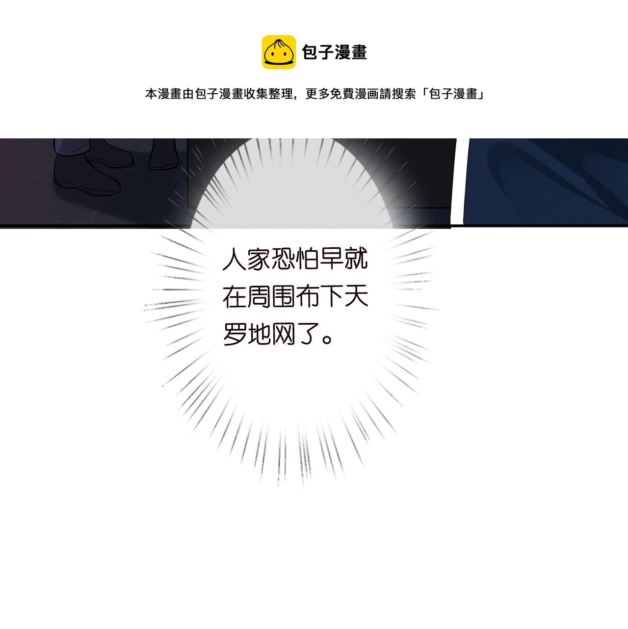 第56话 逃离文物馆 第49页