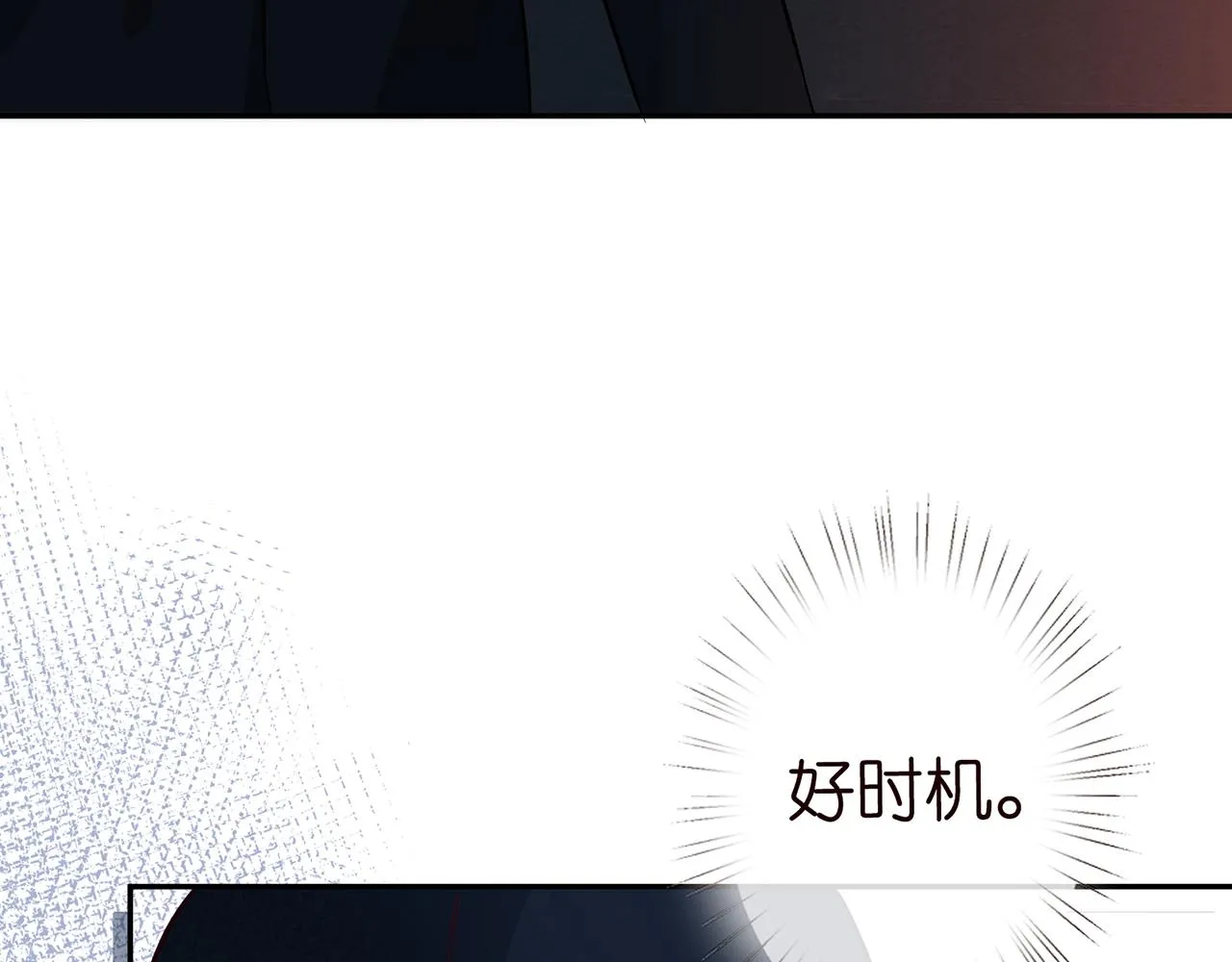第56话 逃离文物馆 第54页