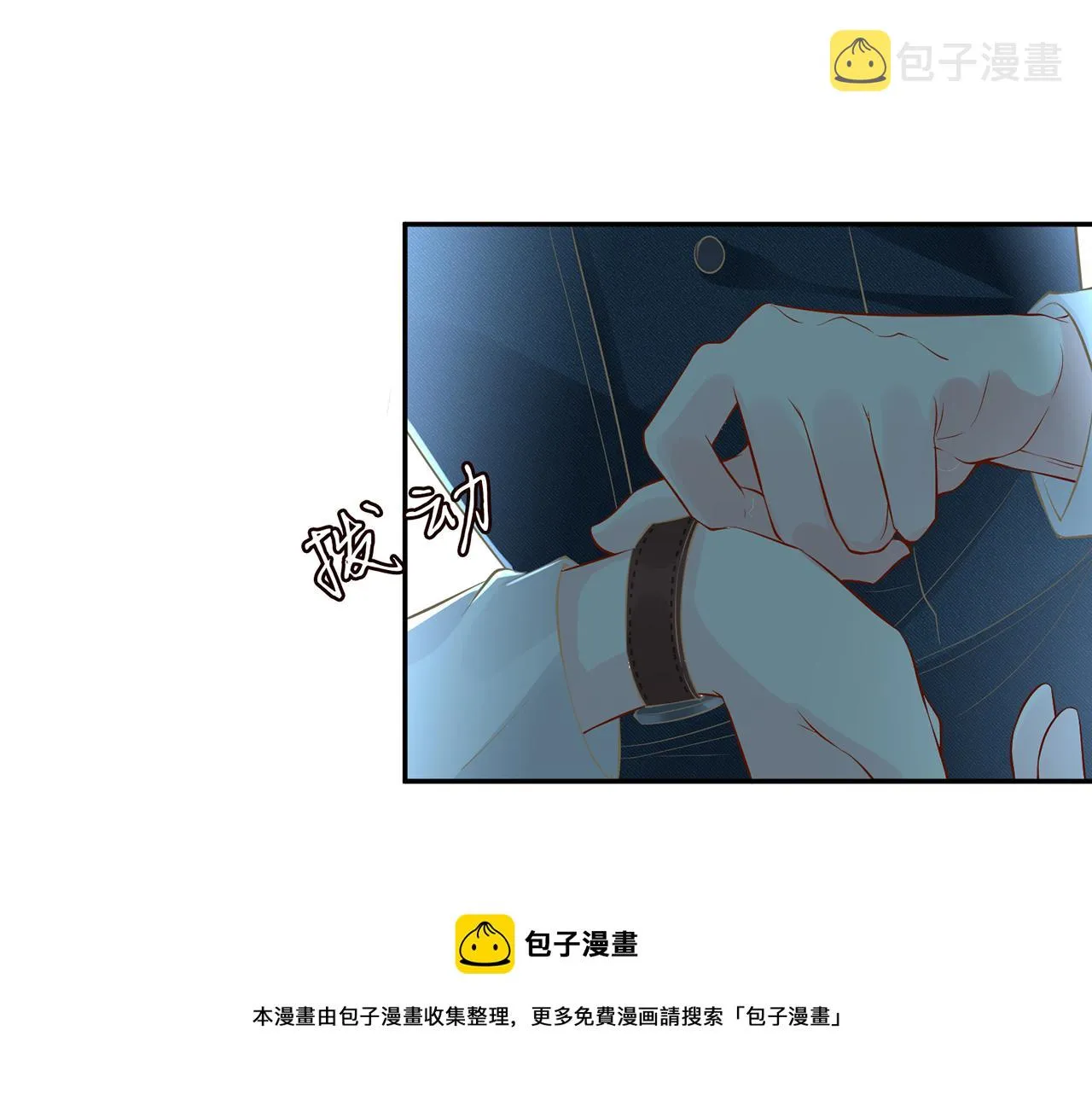 第56话 逃离文物馆 第57页