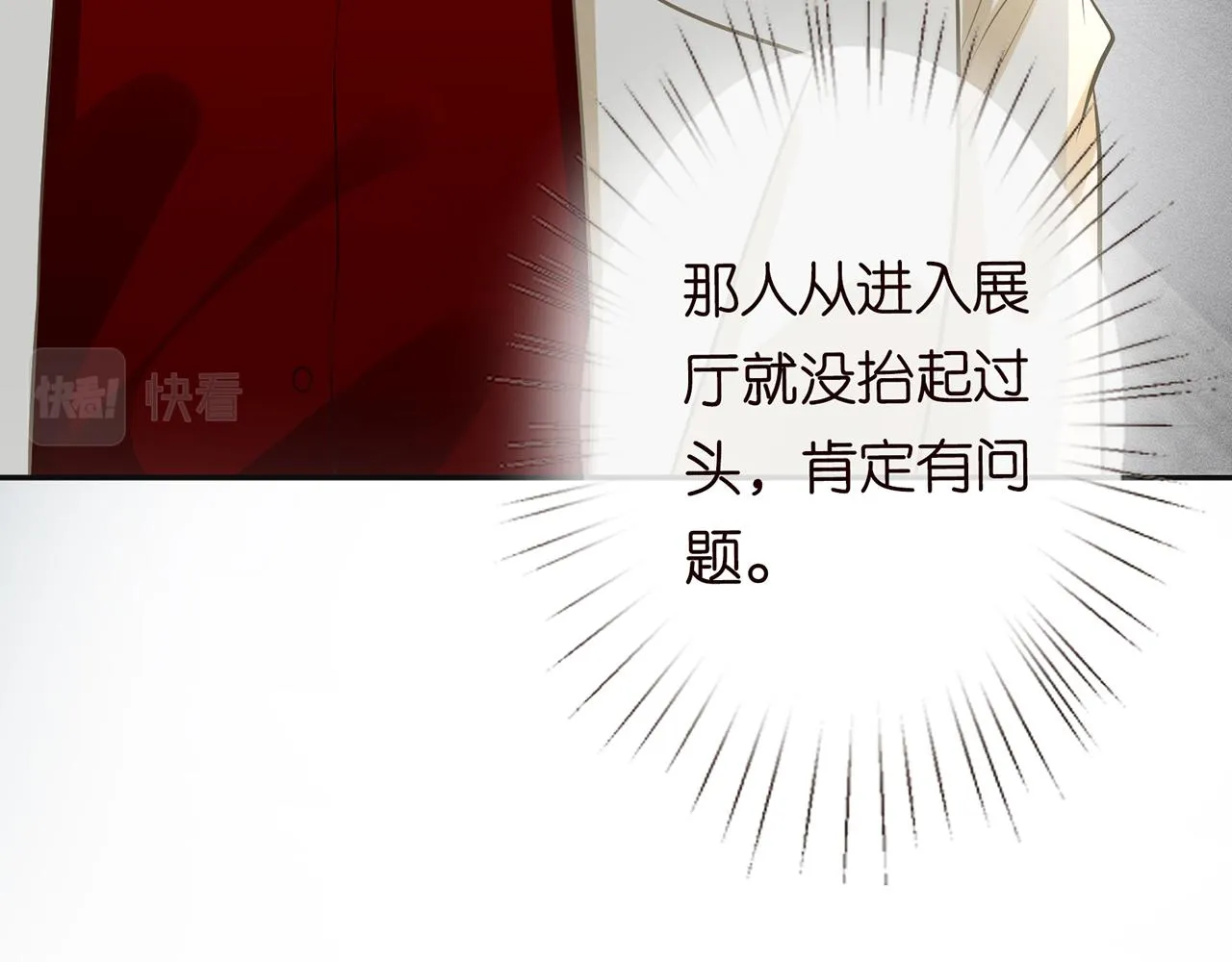 第56话 逃离文物馆 第70页