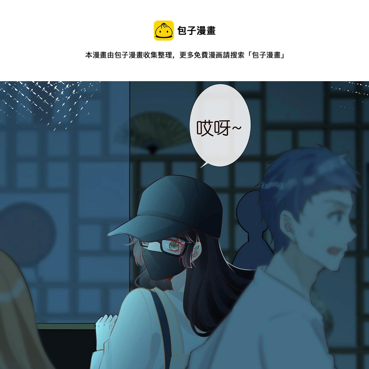 第56话 逃离文物馆 第73页