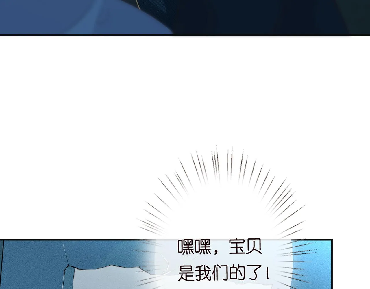 第56话 逃离文物馆 第75页