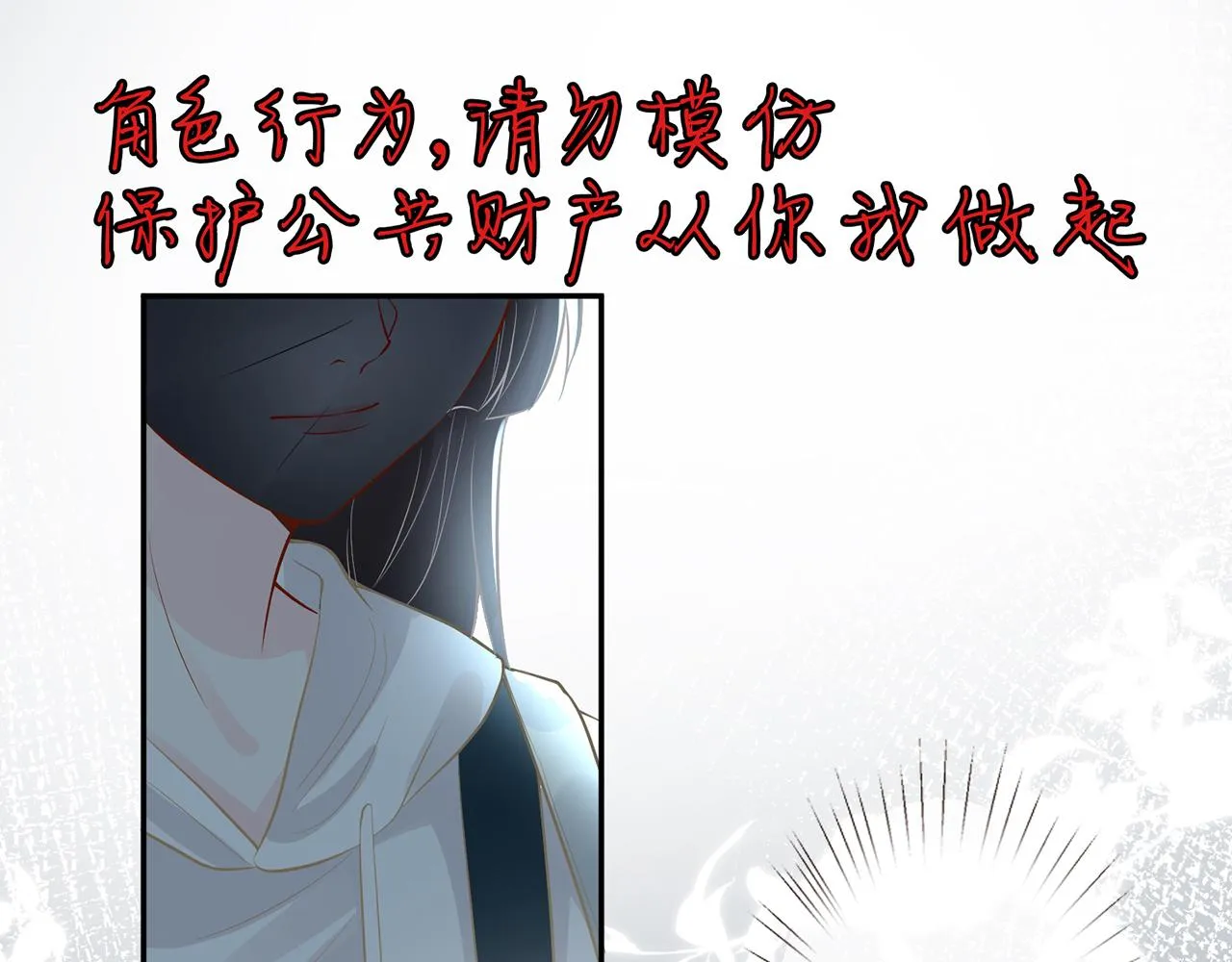 第56话 逃离文物馆 第82页