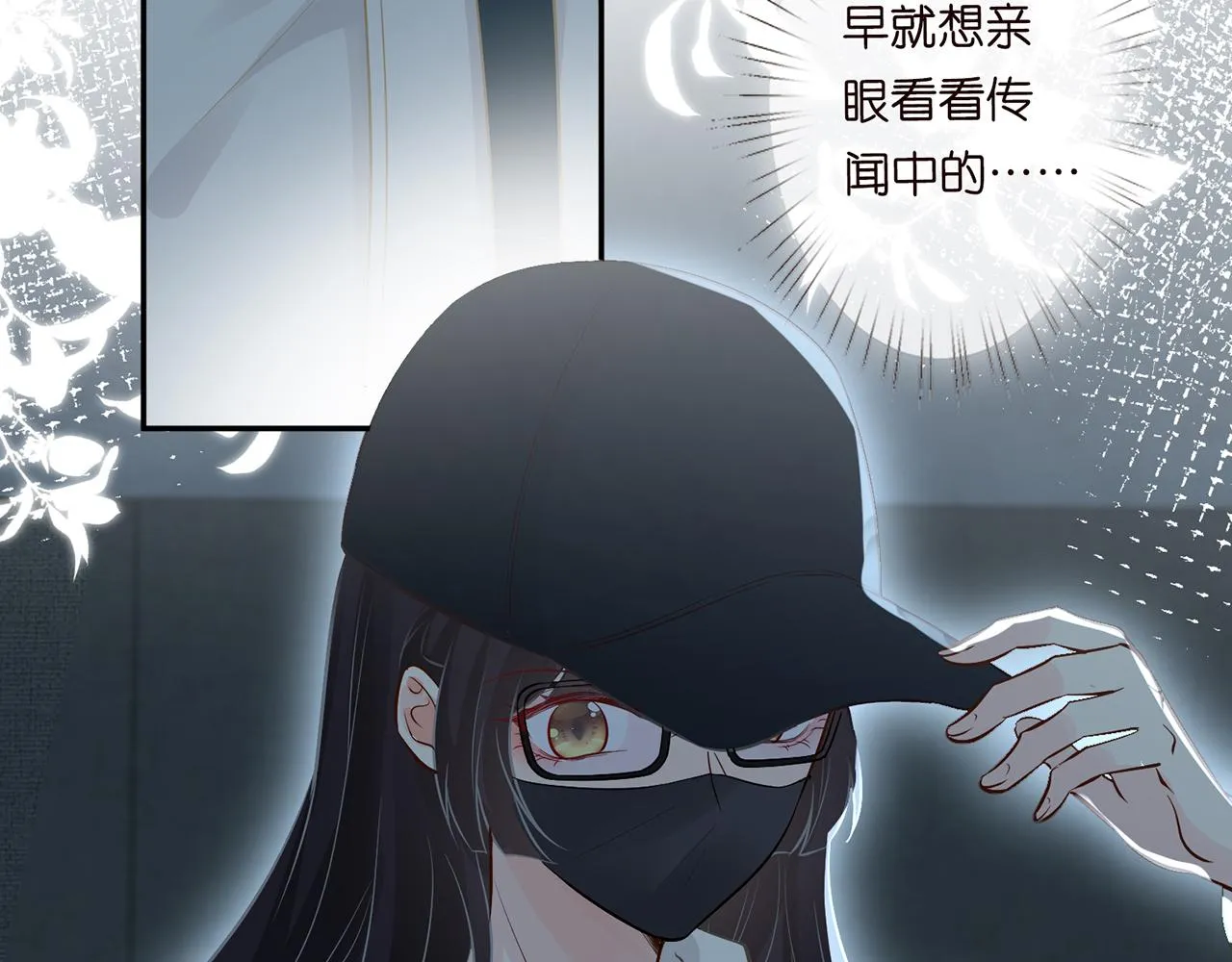 第56话 逃离文物馆 第83页