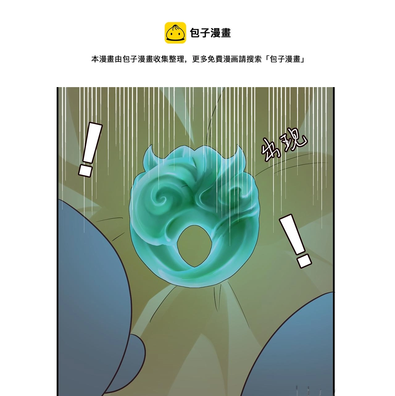 第56话 逃离文物馆 第89页