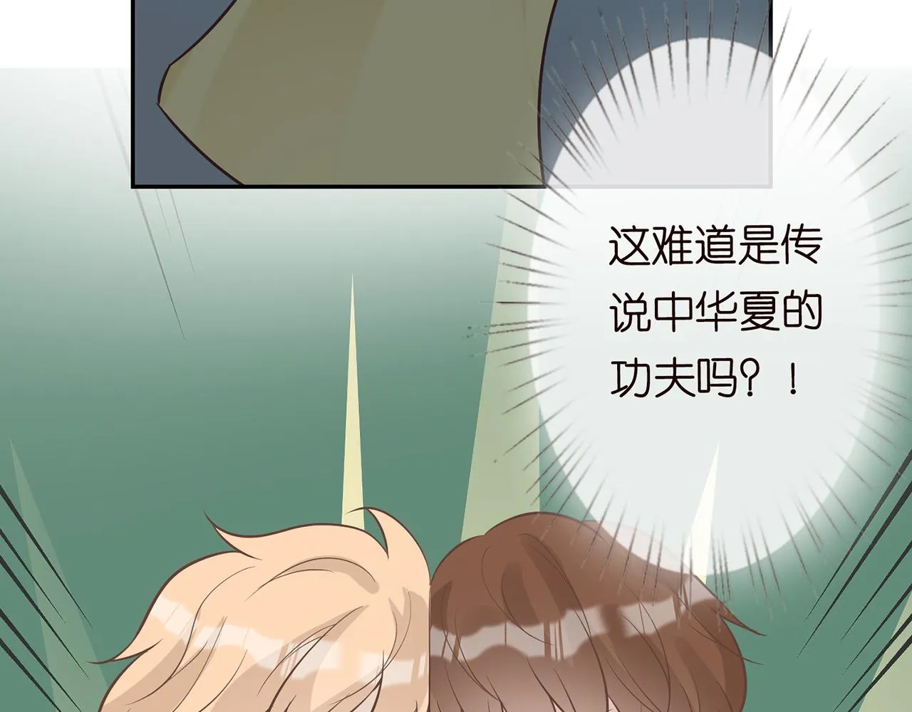 第56话 逃离文物馆 第90页