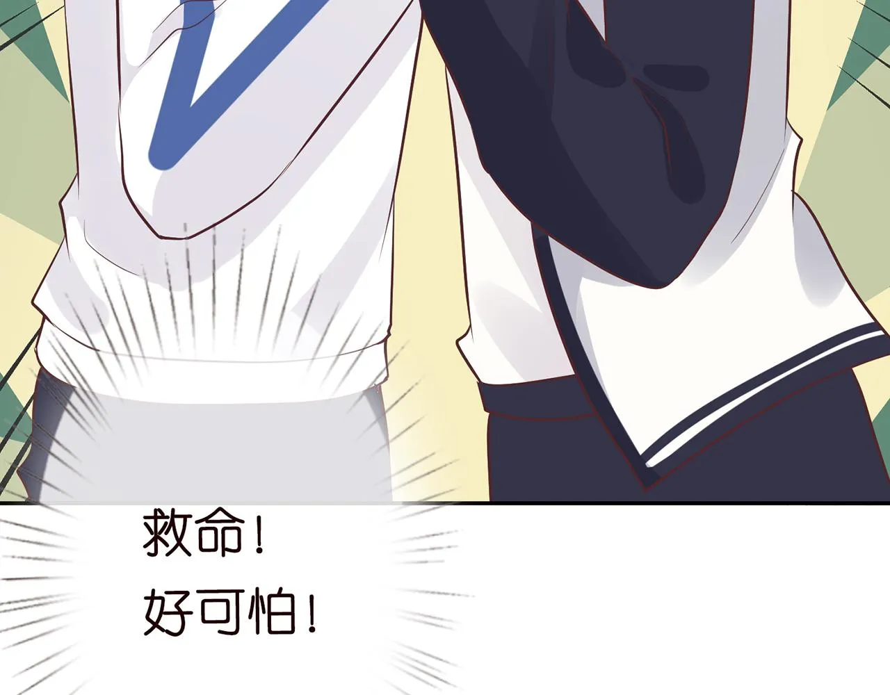 第56话 逃离文物馆 第92页