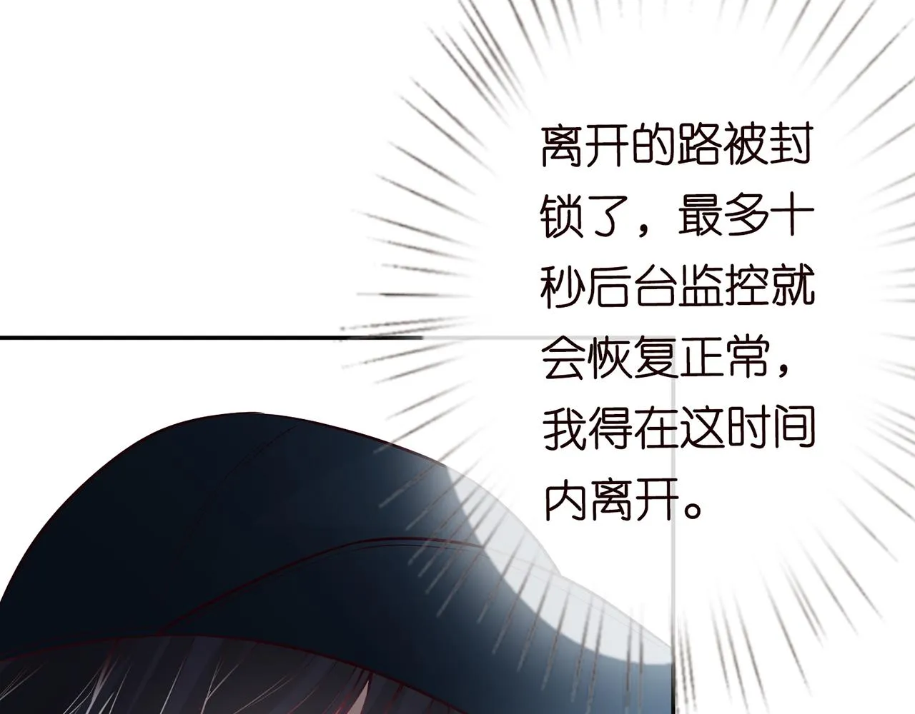 第56话 逃离文物馆 第96页