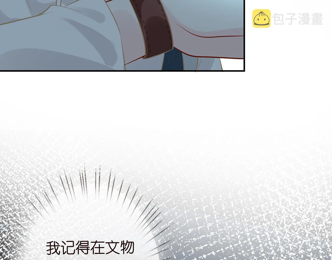 第56话 逃离文物馆 第98页