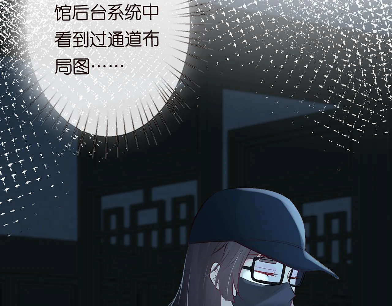 第56话 逃离文物馆 第99页