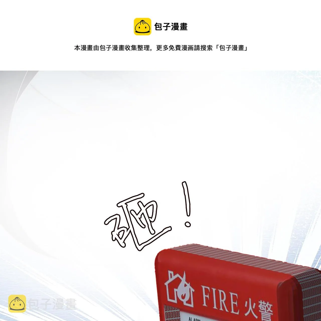 第56话 逃离文物馆 第105页